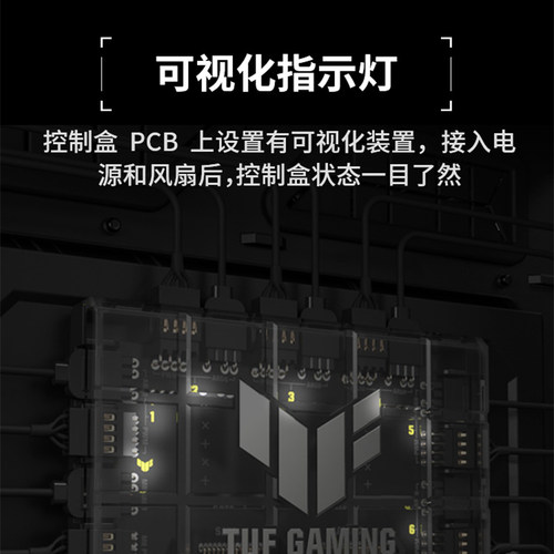 华硕TUF GAMING PWM Fan Hub 机箱风扇ARGB集线器6风扇支持TFH-01 - 图2