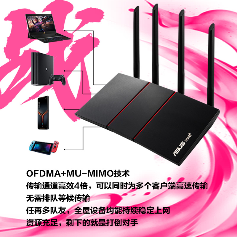 【三年质保】华硕RT-AX56U热血版 千兆路由器 博通四核 双频高速wifi6 家用全千兆端口 宿舍寝室 黑色 1800M
