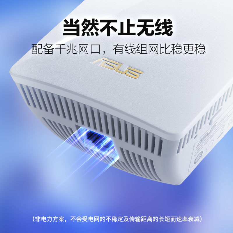 华硕RP-AX58wifi增强器 放大器无线信号中继器接收家用路由扩展器 Aimesh2.0 小飞侠组网超人 扫除信号盲区 - 图0