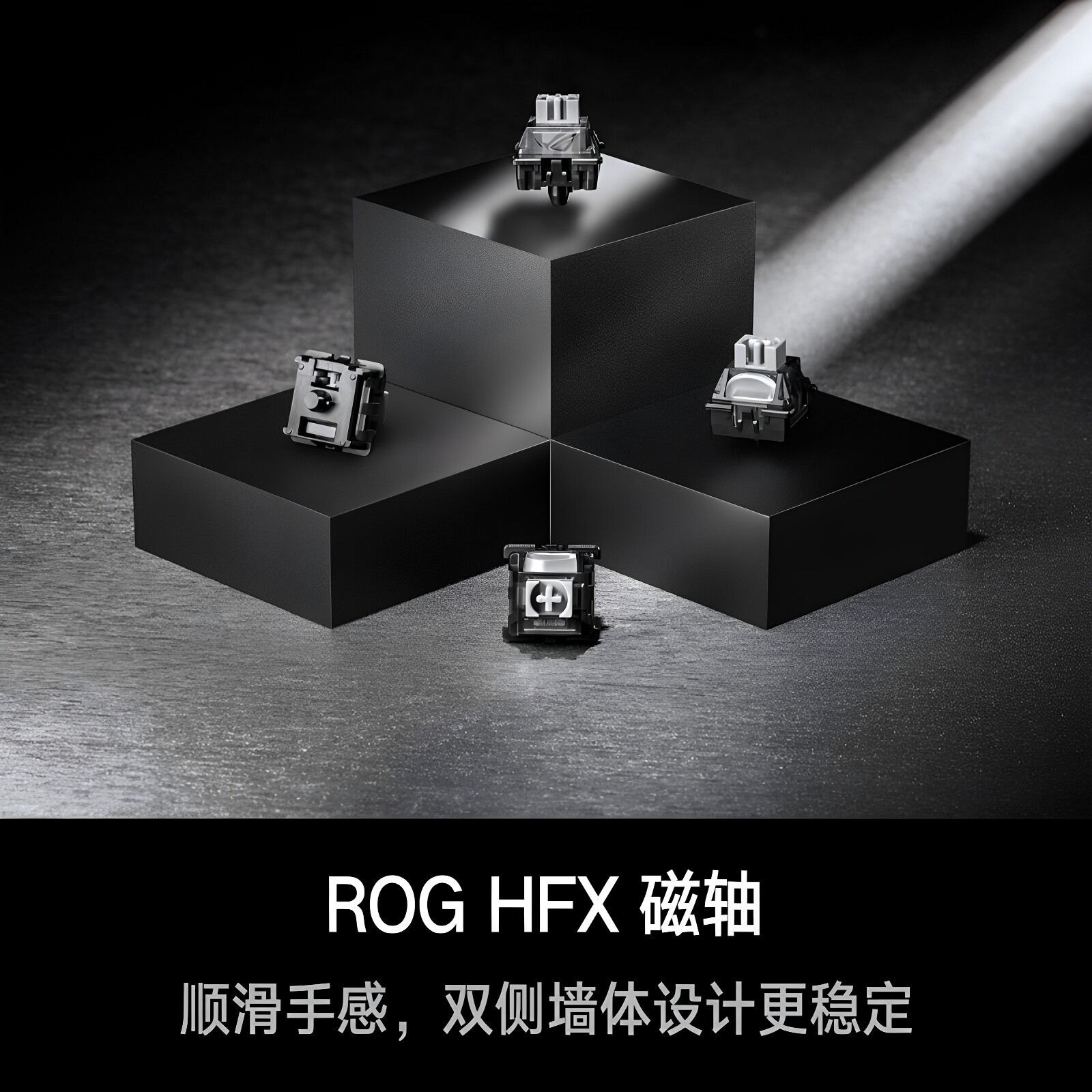 ROG魔导士Ace HFX磁轴键盘游戏低延迟8k回报率华硕