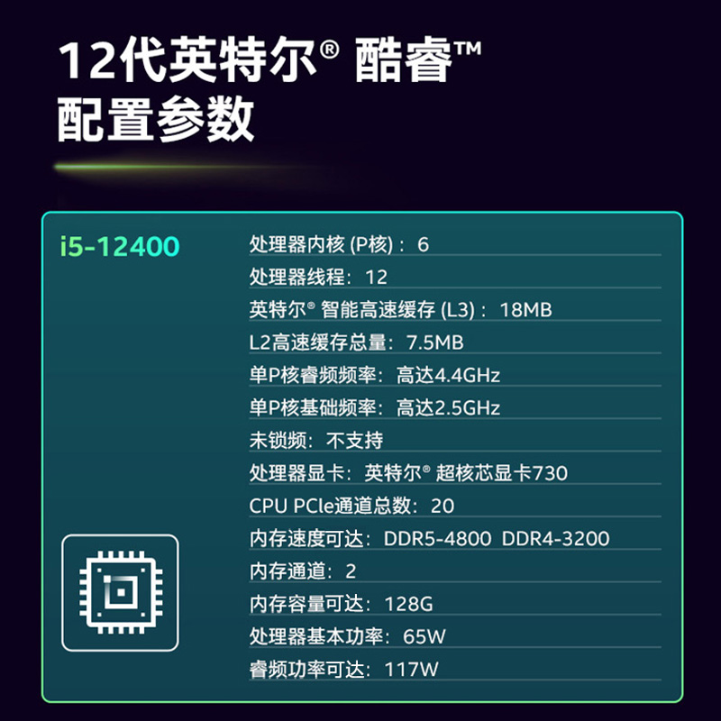 intel/英特尔i5 12600KF/13490F/13600KF搭华硕主板B760板u套装 - 图1