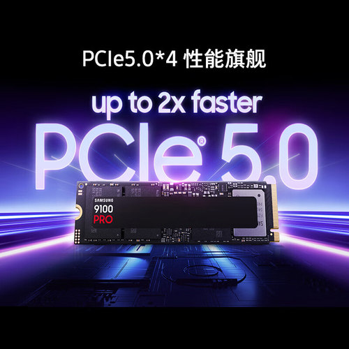 三星9100Pro PCIe5.0 1/2/4T华硕笔记本电脑ai配件M.2固态硬盘SSD - 图2
