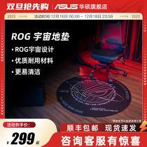 (Perimeter of ROG) SUSTech Cosmic Cosmos Universe mat Electric Arena Chair Round Home Electric Arena Computer Desk Mat