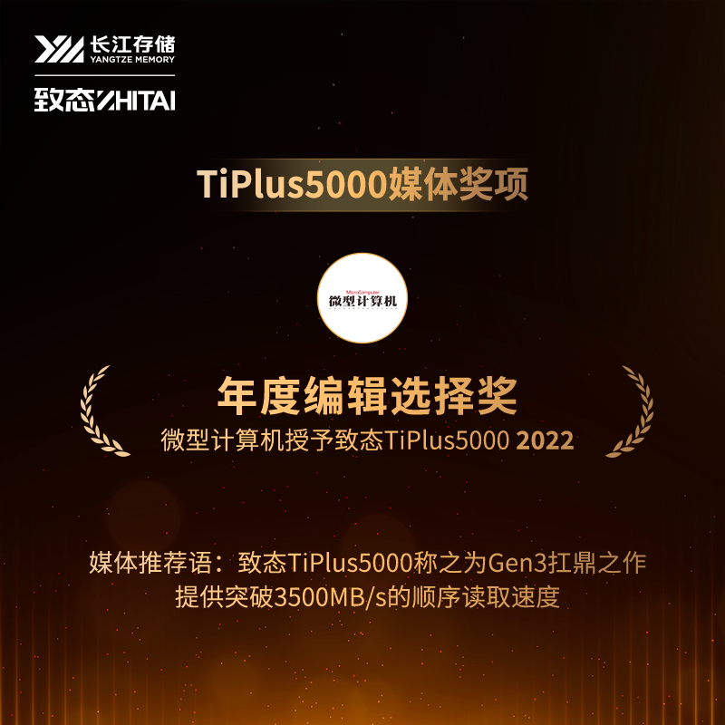 致态致钛TiPlus5000 1/2TB M2笔记本电脑SSD固态硬盘长江存储512g - 图3