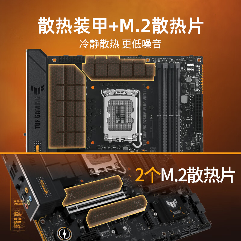 Asus/华硕 TUF GAMING B760M-PLUS WIFI II重炮手二代 DDR5主板 - 图1