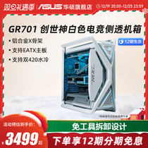 ROG player Country GR701 Genesis Divine White Atx Desktop Computer Case Host Side Overdraft 4090 graphics card