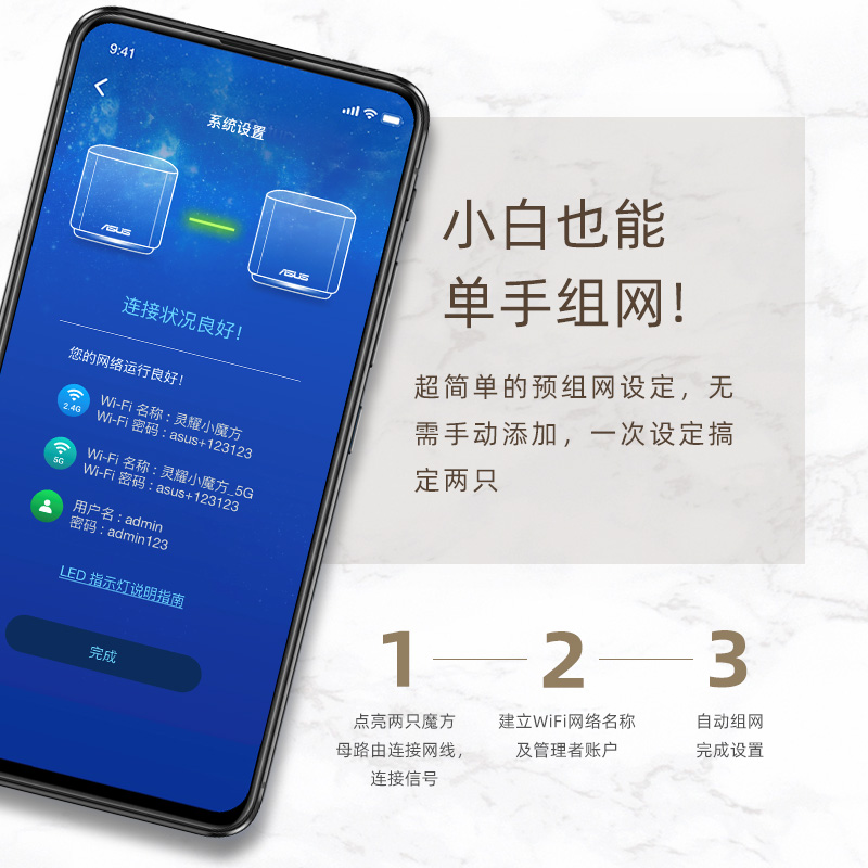 华硕灵耀魔方Pro 分布式AP功能 中央路由器 全屋覆盖wifi6 AiMesh组网 全国免费安装 网课加速 XD4 Pro路由器 - 图1