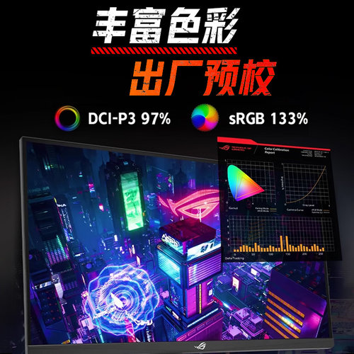 Asus华硕ROG绝杀系列爆款高刷显示屏27英寸2K 255HZ电竞IPS显示器 - 图3