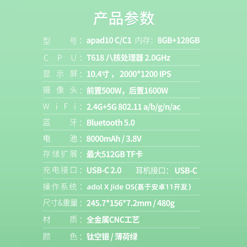 华硕a豆平板3 轻薄便携办公娱乐学习游戏长续航智能华硕平板 薄荷绿 华硕旗舰店