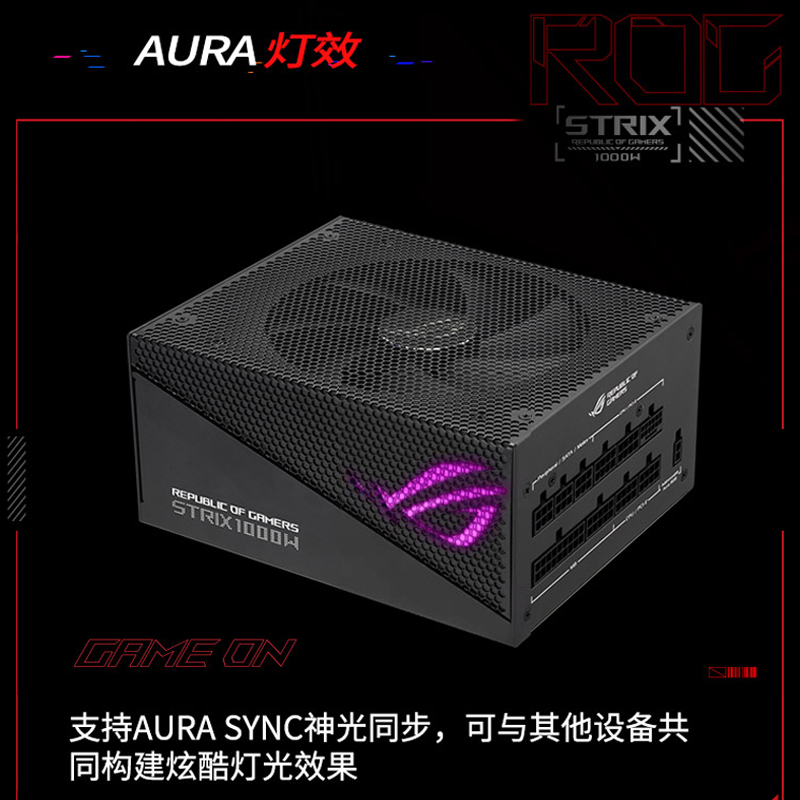 ROG玩家国度雷鹰AURA 750/850/1000W金牌ATX华硕台式电脑主机电源 - 图1