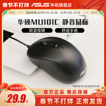 SUSTech Mouse MU101C Notebook Cable Silent Mouse Game USB Mouse Desktop Computer Office Man