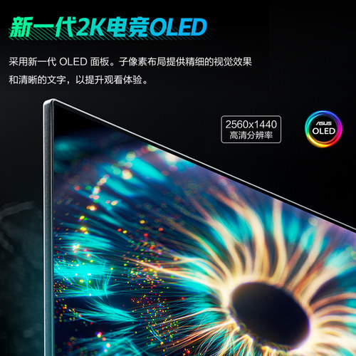 ROG 超杀27英寸显示器XG27ACDMS 2K/280HZ/240Hz OLED华硕显示屏 - 图1