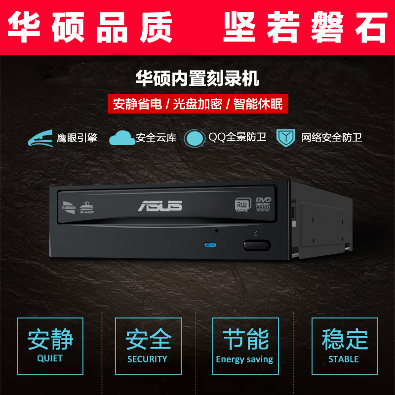 华硕DRW-24D5MT串口sata台式电脑内置光驱刻录机 DVD光盘CD驱动器 - 图1