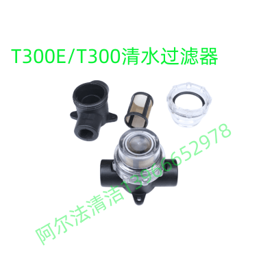 t300e清水过滤杯配件t3e污水过滤网t300e调节轮针盘定位器 - 图1