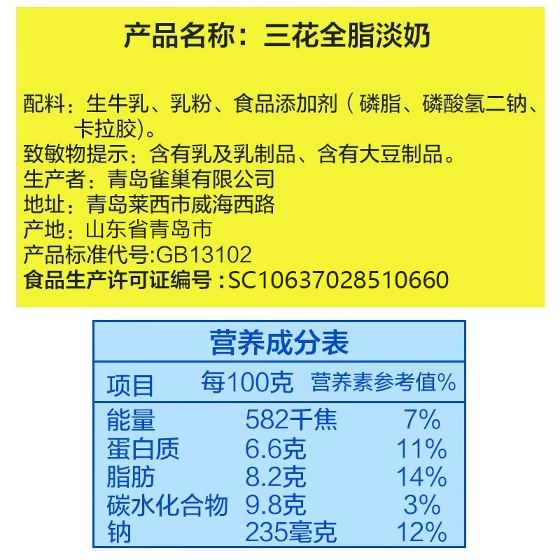 包邮雀巢三花全脂淡奶410g克*3罐 淡奶炼乳奶茶甜品原料 - 图1