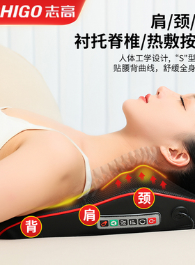 【立减100】志高颈椎按摩器