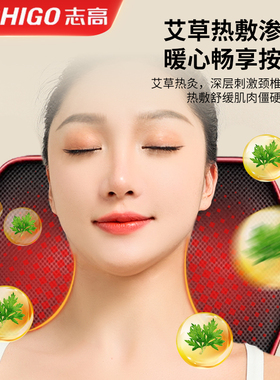 【立减100】志高颈椎按摩器