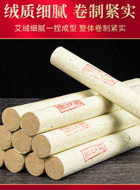 十年陈黄金艾艾条艾叶纸卷制