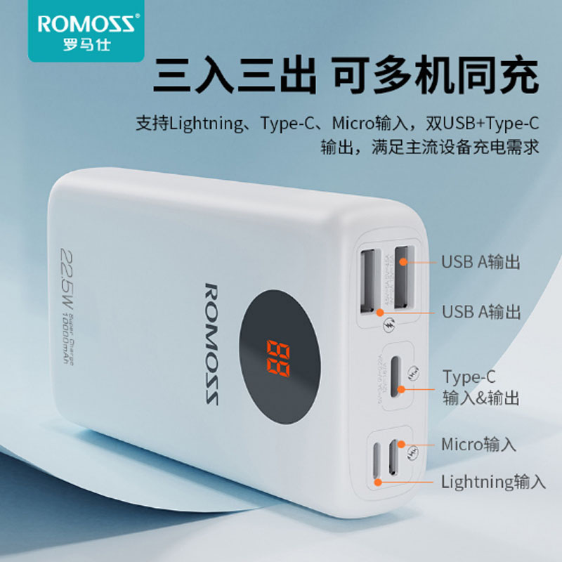 ROMOSS罗马仕10000毫安手机充电宝适用华为22.5W快充苹果移动电源 - 图0