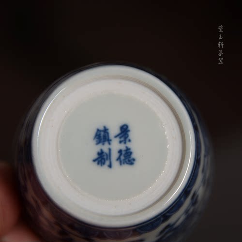 景德镇瓷玉轩陶瓷茶具茶道配件老厂货青花贴花缠枝纹双鱼品杯单个 - 图0