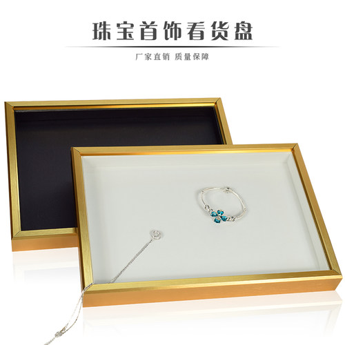 首饰托盘珠宝看货盘金属框手表眼镜戒指项链饰品店用收纳展示托盘 - 图2