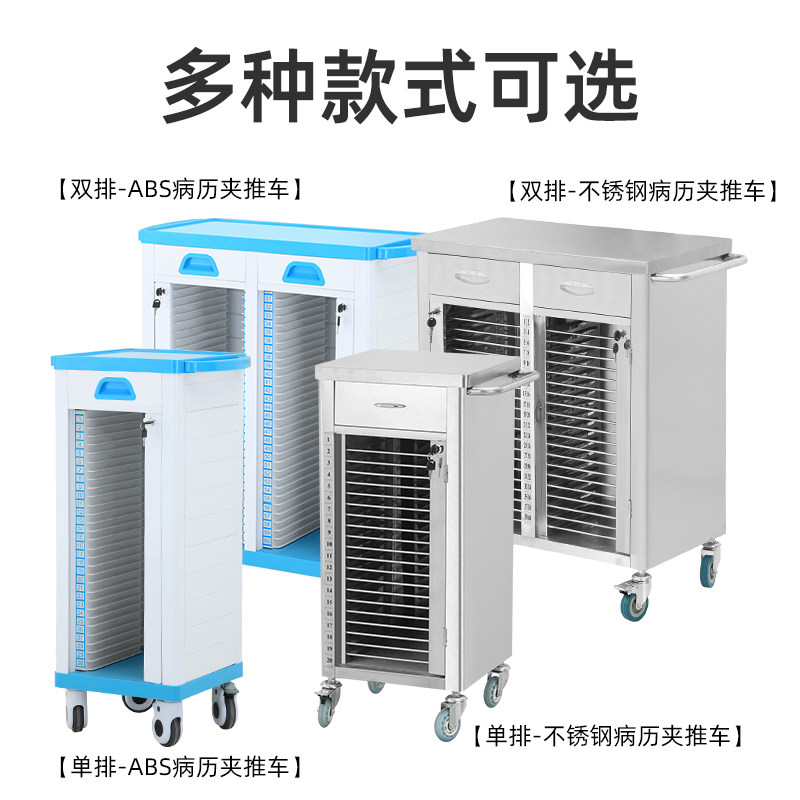医用病历车不锈钢档案柜A4纸病历病理治疗车病历架ABS塑料病例车,淘宝优惠券,粉丝福利购,淘宝优惠卷