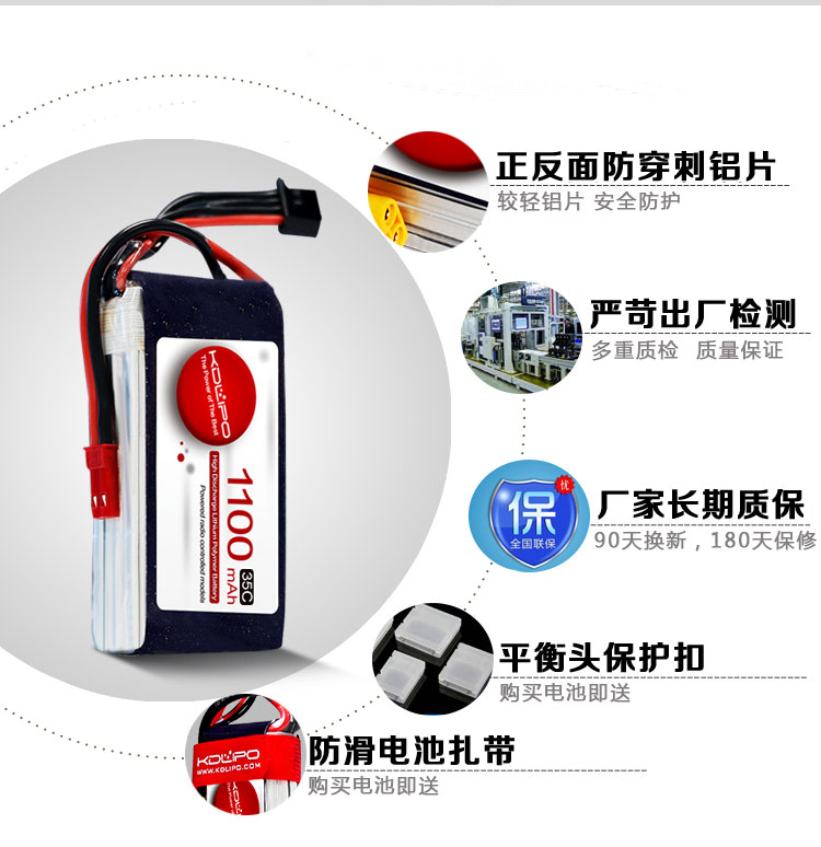 KDLIPO酷点航模电池1100mAh11.1V35C850mAh无人机直升机小四轴 - 图2