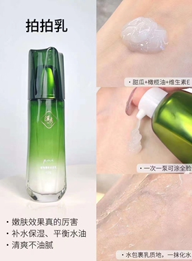 溪秀三四五六七八全套保湿水乳