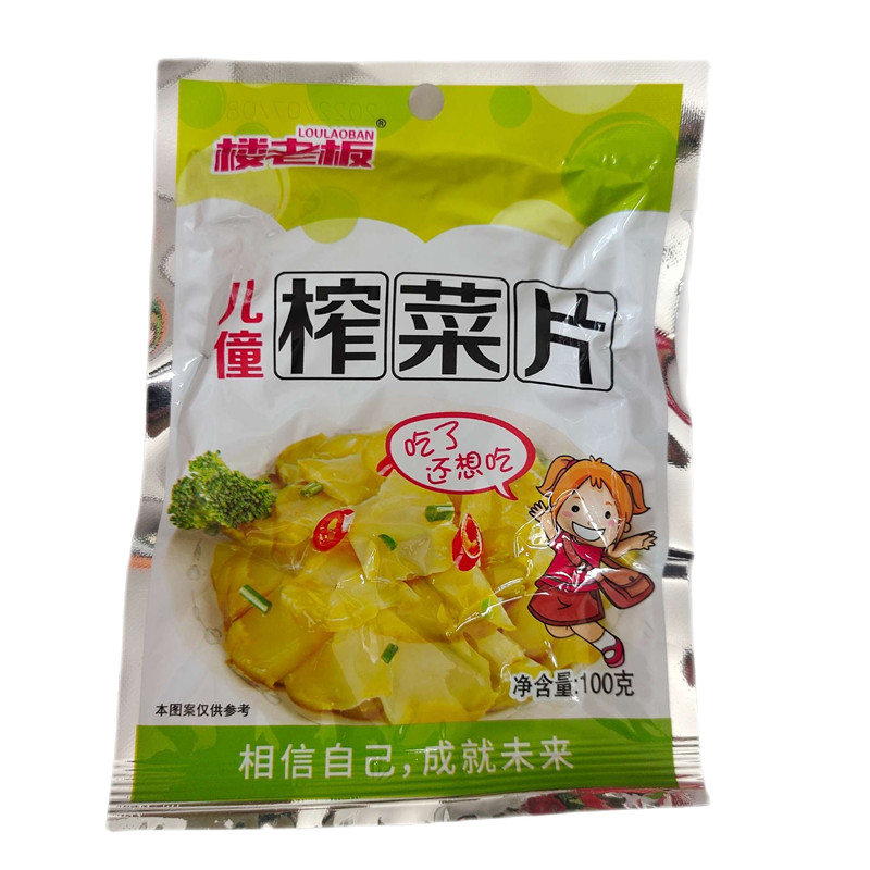 桐乡特产桐楼楼老七儿僮儿童去皮榨菜片一份10袋下饭爽口咸菜芯丝-图3