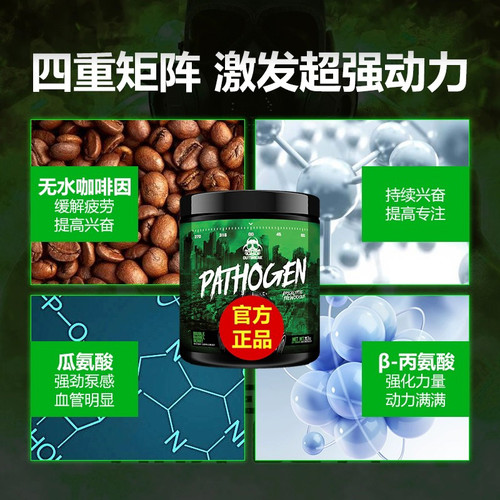 美国Outbreak病原体氮泵高性能增肌健身提升爆发力C4N1眼镜蛇氮泵 - 图1