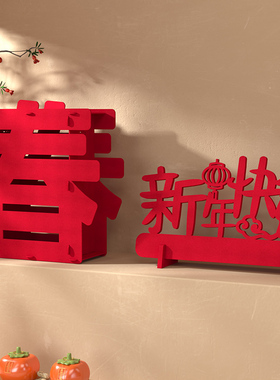 新春立体福摆件新年装饰品