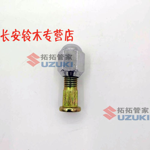 老奥拓轮胎螺丝快乐王子都市贝贝轮毂螺帽钢板螺丝江南螺母螺丝杆 - 图2