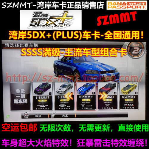 湾岸5DX+Plus车卡SSSS级1到10车组合E9R32R34RX7RX8等主流对战车 - 图0