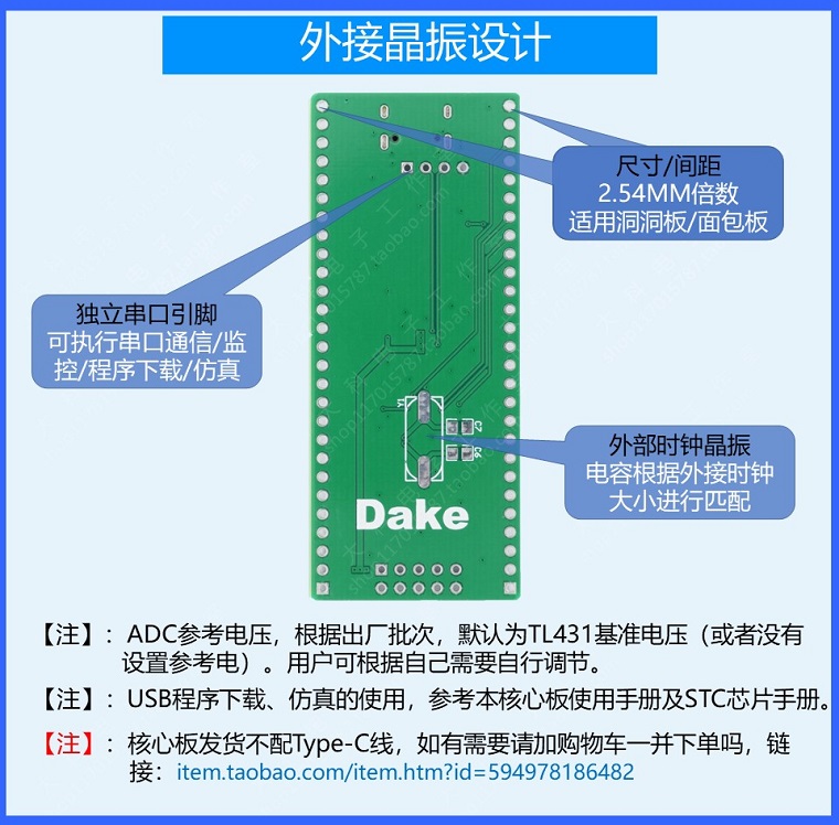 STC32G12K128/STC8H8K64U单片机/最小系统/核心板/开发板/仿真器 - 图2