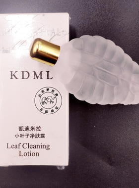 凯迪米拉小叶子净肤露去黄淡印