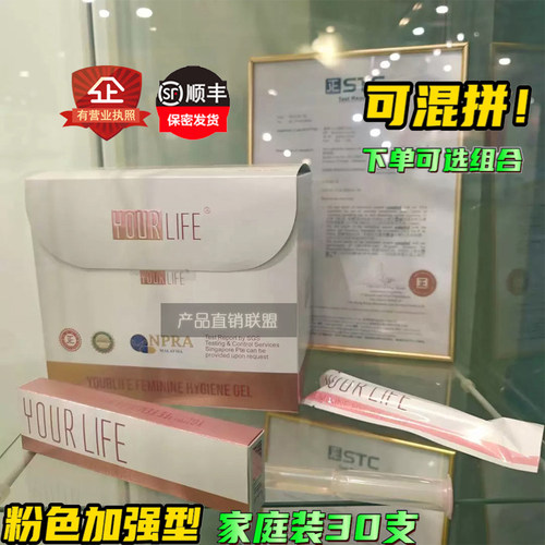 家庭装香港优乐生活国际爱尔凝胶ae私处护理正品yourlife悠乐艾尔 - 图0