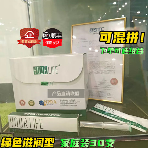 家庭装香港优乐生活国际爱尔凝胶ae私处护理正品yourlife悠乐艾尔 - 图1