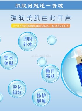 优享美白淡斑精华拍1发2