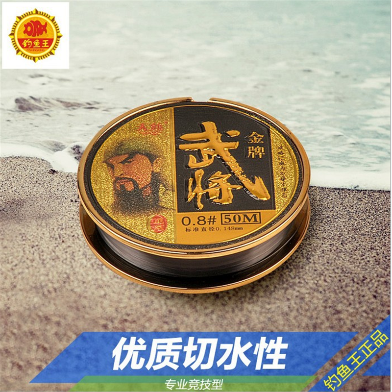 钓鱼王天丝金牌金版文臣武将鱼线/金版主线 子线 钓线50米 - 图0