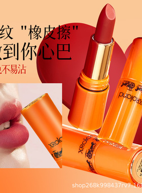 持久保湿不掉色丝绒口红
