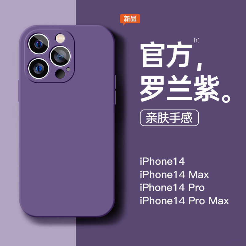 适用苹果14 13 15罗兰紫液态手机壳iphone12 11pro XR 钛原色网红男女款6S 7 15PLUS摄像全包硅胶保护套批 发 - 图2