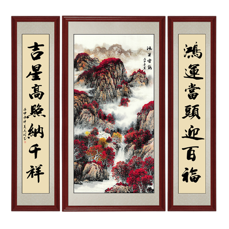 鸿运当头客厅中堂画农村堂屋大堂对联挂画农家乐山水画装饰画