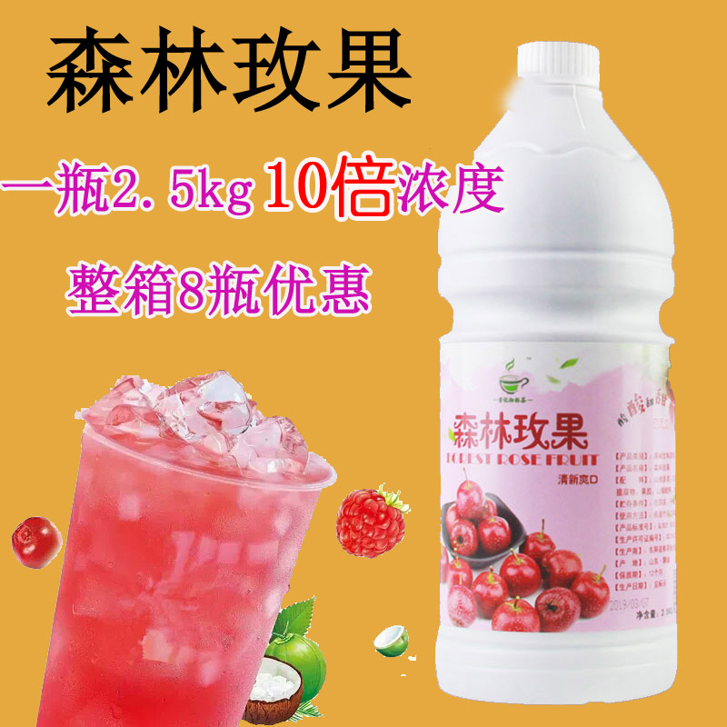 2.5kg沏杯茶莓果森林玫果果酱山楂浓缩汁商用果汁原料-图0