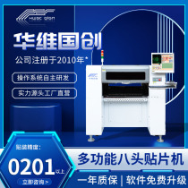 Huawei Guoinnovative Full Automatic Patch Machine Smt Patch Tablet Machine Manual Tablet Machine Yamaha Homegrown Mounter Suction Nozzle