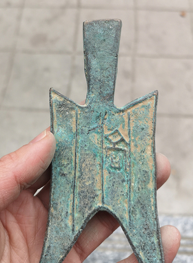 古币铜钱收藏大号青铜王莽钱币刀币裤币货布大布异形裤币包浆老道