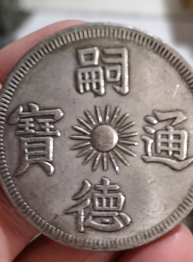 仿真品古董老物件6个包邮