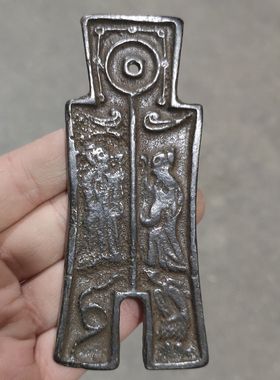 古玩铜钱收藏复古做旧铜钱异形裤老钱币布比大布黄千雕母钱