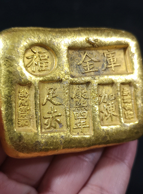 仿古风纯铜实心康熙金锭