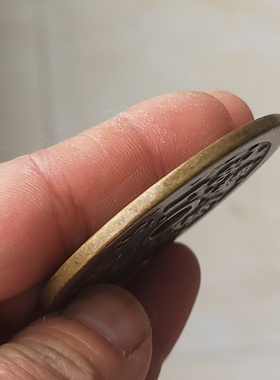 古玩古董钱币稀有一品状元及第