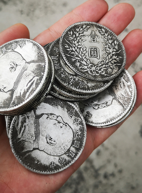 仿真品古董袁大头银元